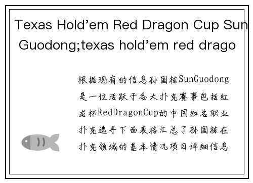 Texas Hold'em Red Dragon Cup Sun Guodong;texas hold'em red dragon cup sun guodong